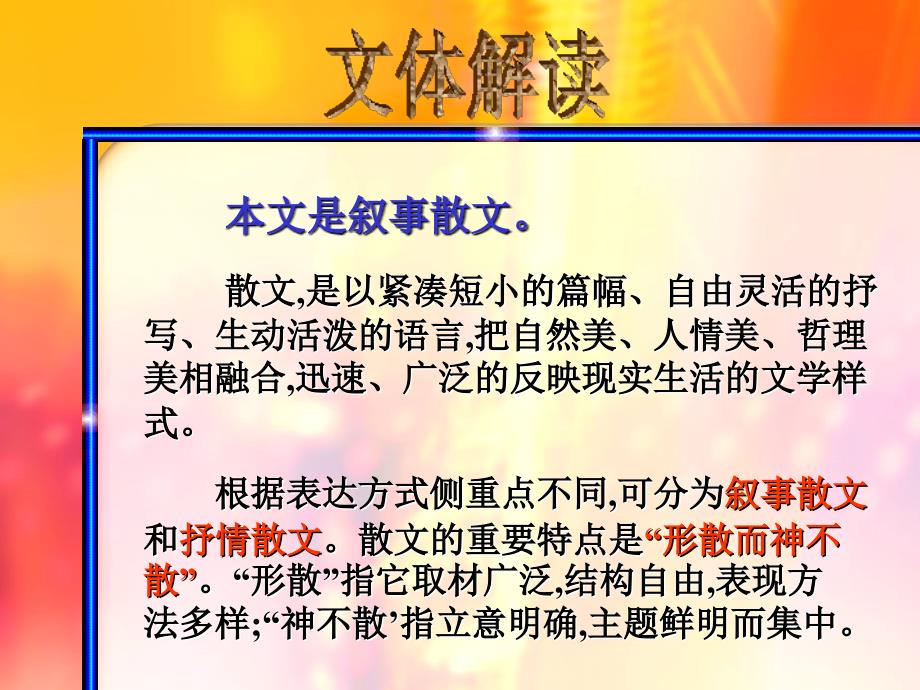 《走一步再走一步》ppt课件 部编本人教版七年级语文上册_第3页