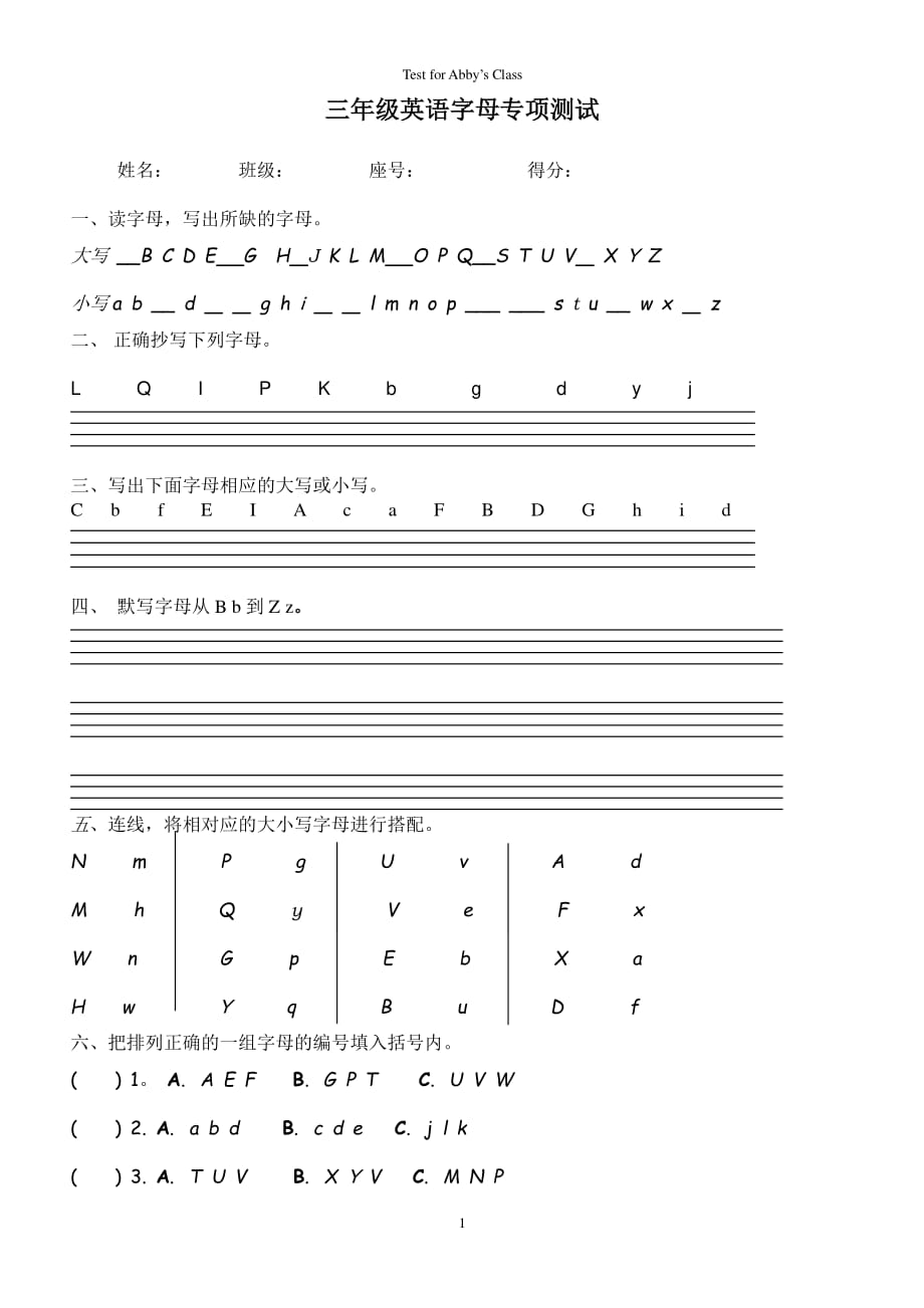 小学三年级英语上字母专项练习题（2020年整理）.pdf_第1页