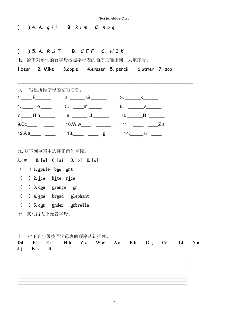 小学三年级英语上字母专项练习题（2020年整理）.pdf_第2页