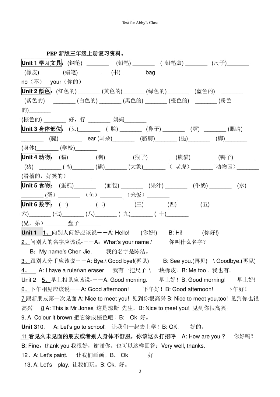 小学三年级英语上字母专项练习题（2020年整理）.pdf_第3页
