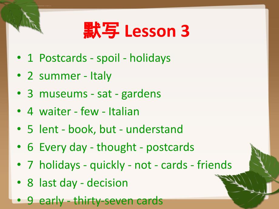 新概念二Lesson4课件_第2页