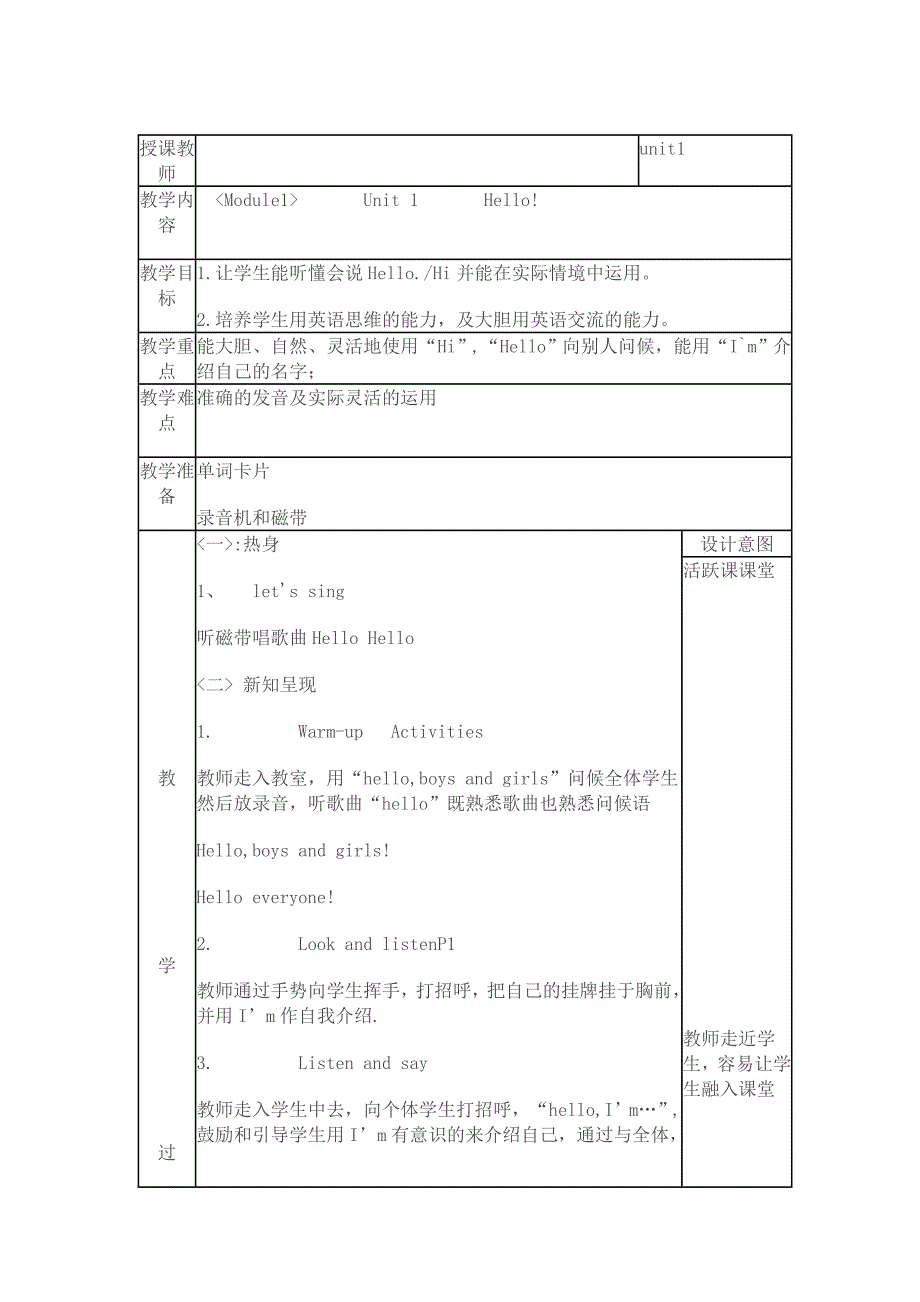 一年级英语上册全册教案_第1页