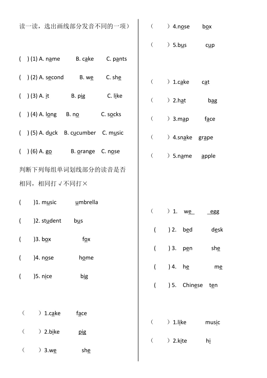 （可编辑）pep四年级英语下册语音练习题_第1页