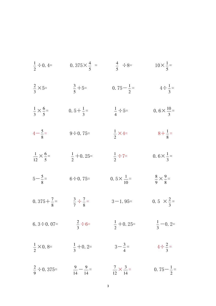 小学六年级数学口算题全集（2020年整理）.pdf_第3页