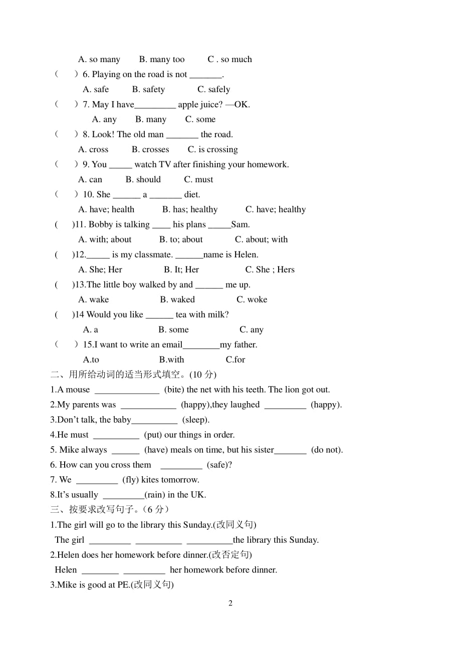 译林新版六年级下册期末试卷（2020年整理）.pdf_第2页