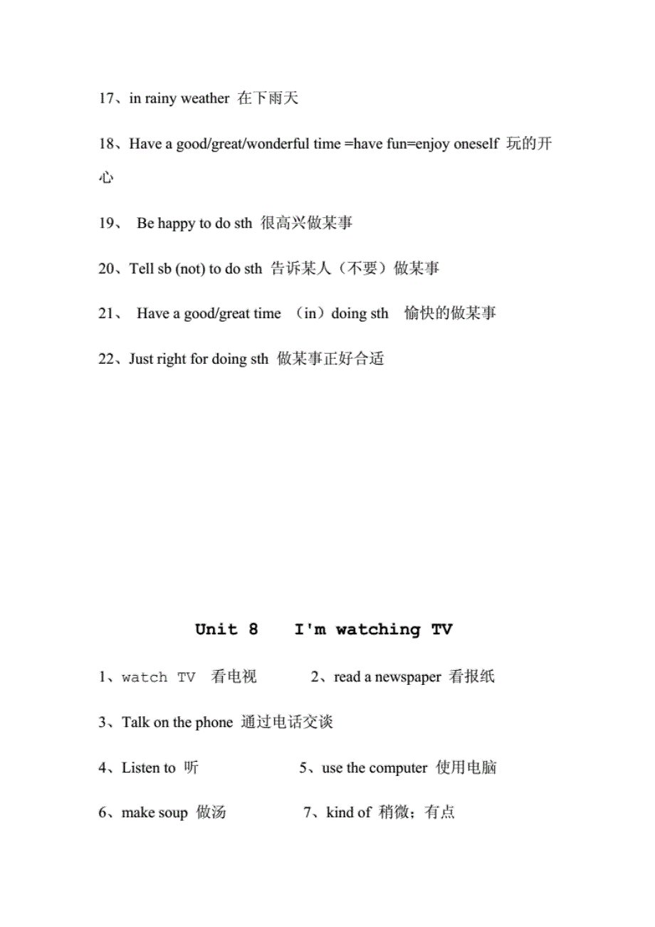 鲁教版初一英语下册重点短语句型110单元_第3页