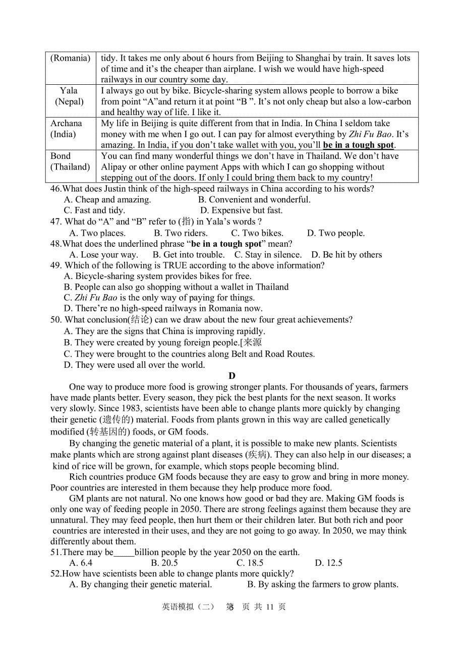 最新外研版中考英语模拟试题二(附答案)（2020年整理）.pdf_第5页