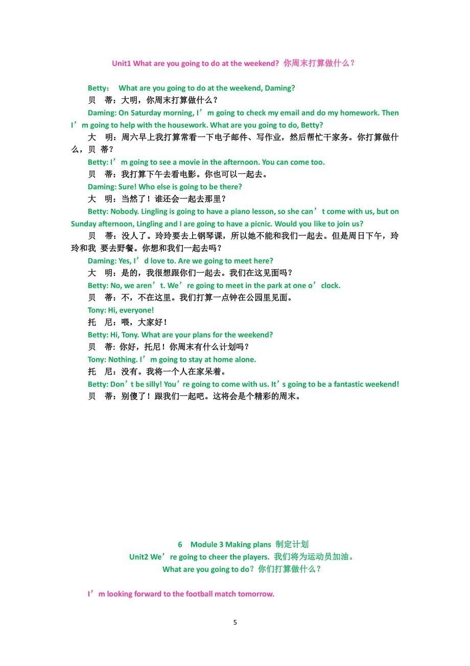 外研版精装版七年级下册全部课文翻译（2020年整理）.pdf_第5页