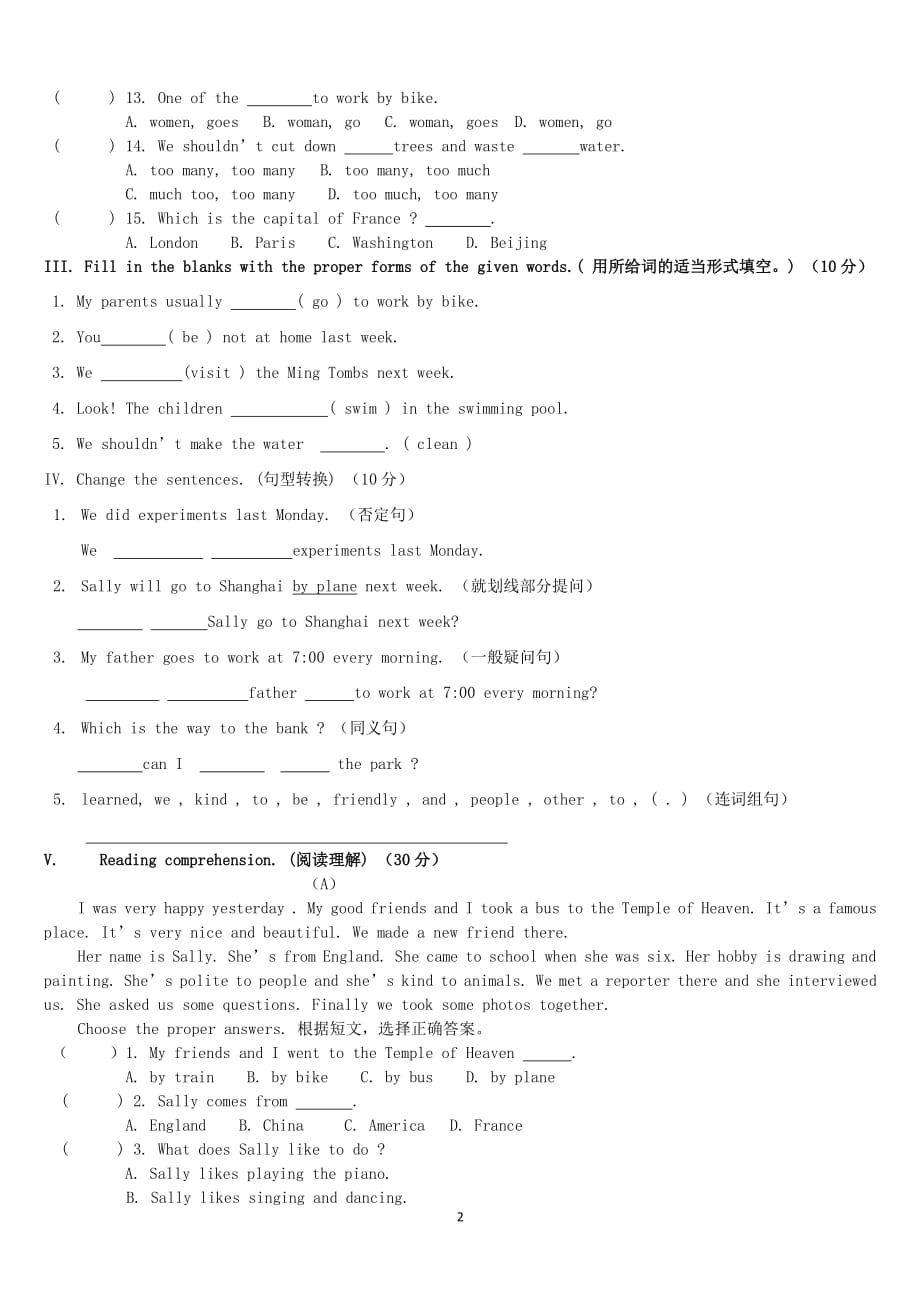 深圳小升初英语全真模拟题（2020年整理）.pdf_第2页