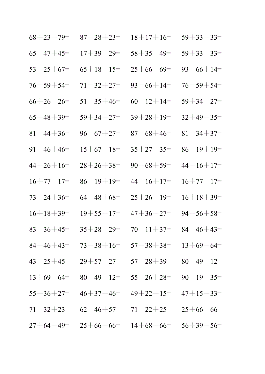 {精品}100以内加减法两步混合题_第3页