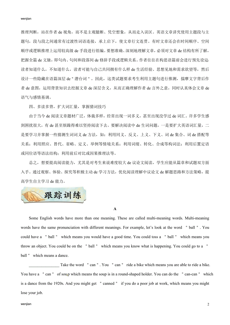 考点48 阅读理解之议论文-备战2021年中考英语考点一遍过{精品文档}_第2页