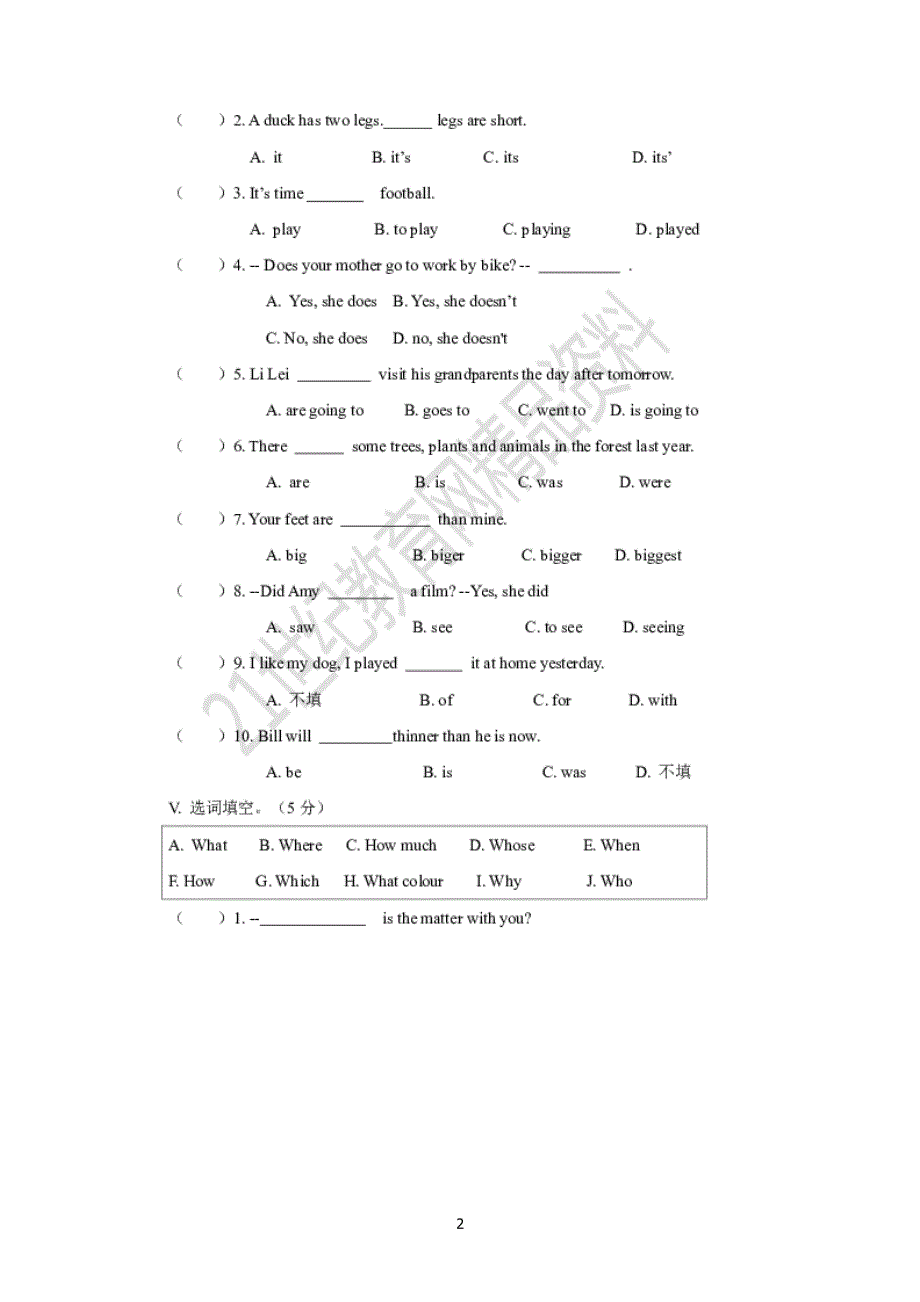 小升初分班考试试题集锦（2020年整理）.pdf_第2页