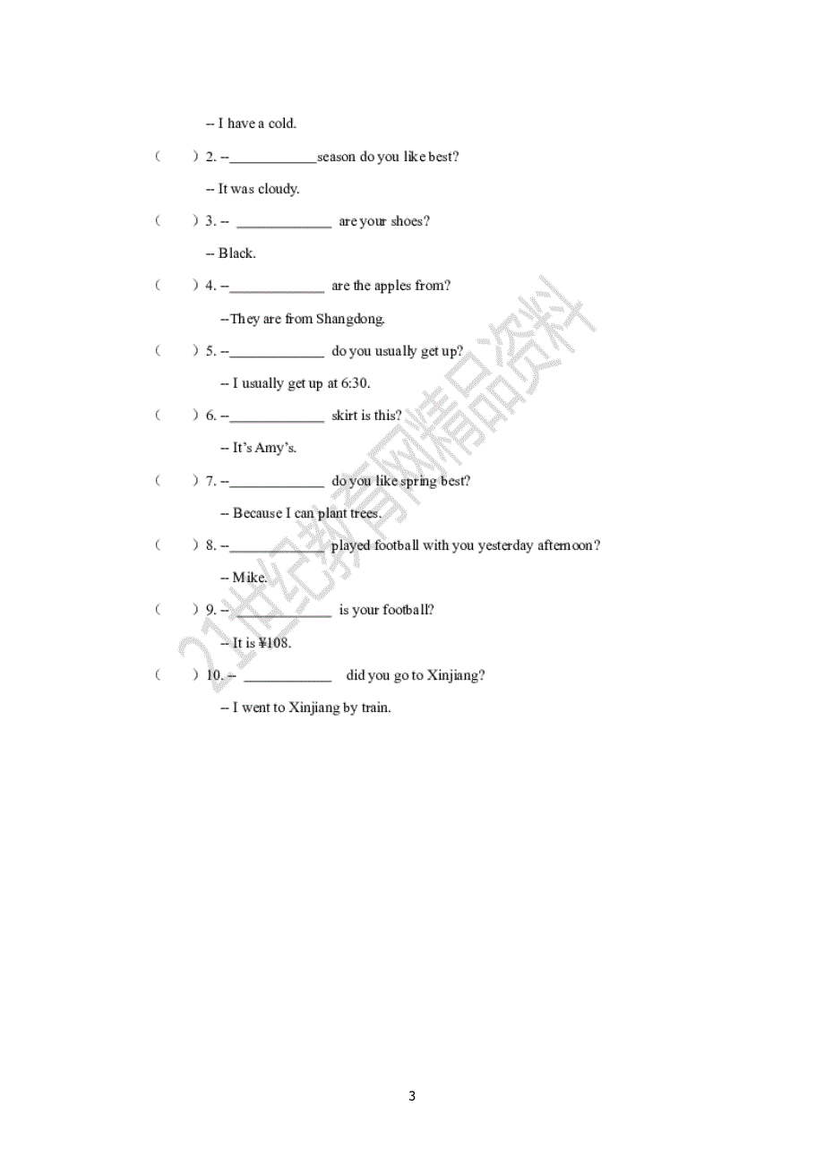 小升初分班考试试题集锦（2020年整理）.pdf_第3页