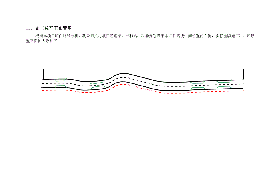 路基路面工程施工设计方案_第3页