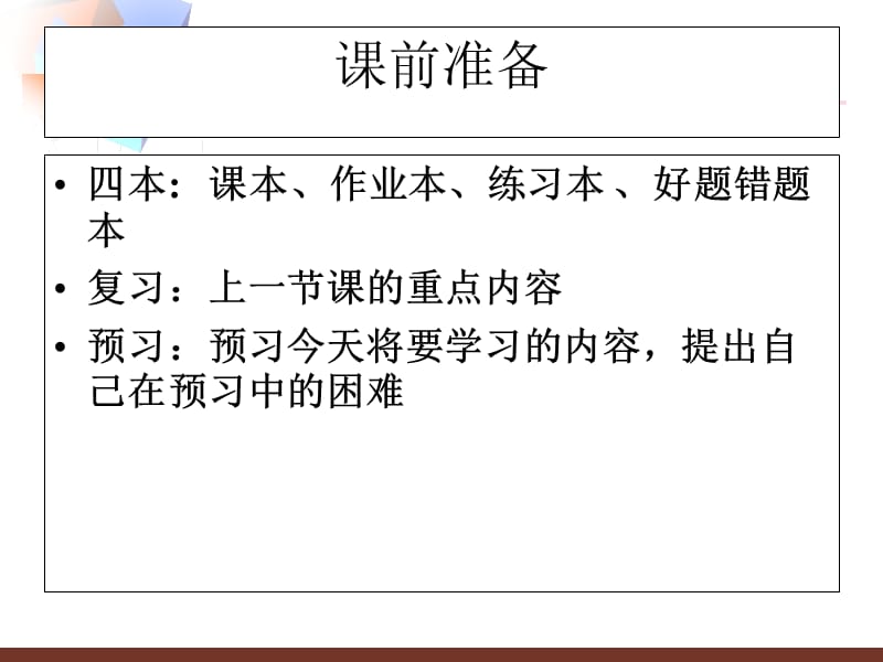 1-.1正数和负数课件(人教新课标七年级上第一课时)(最新编写)_第3页