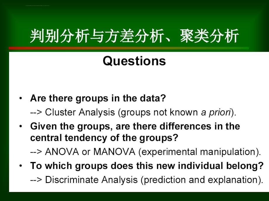 应用统计学-第四章判别分析课件_第5页