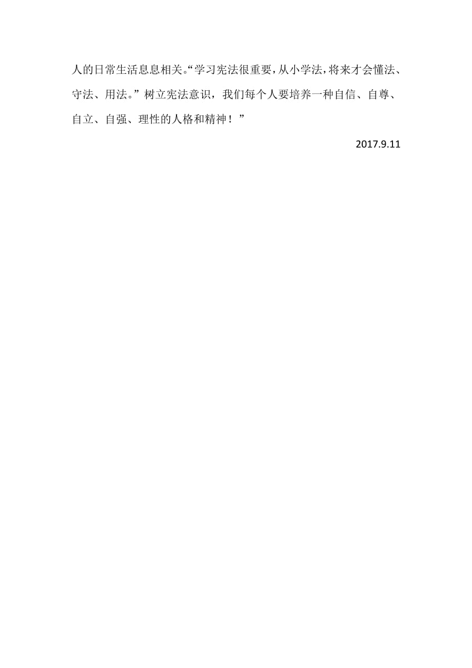 1633编号学宪法讲宪法主题班会教案_第3页