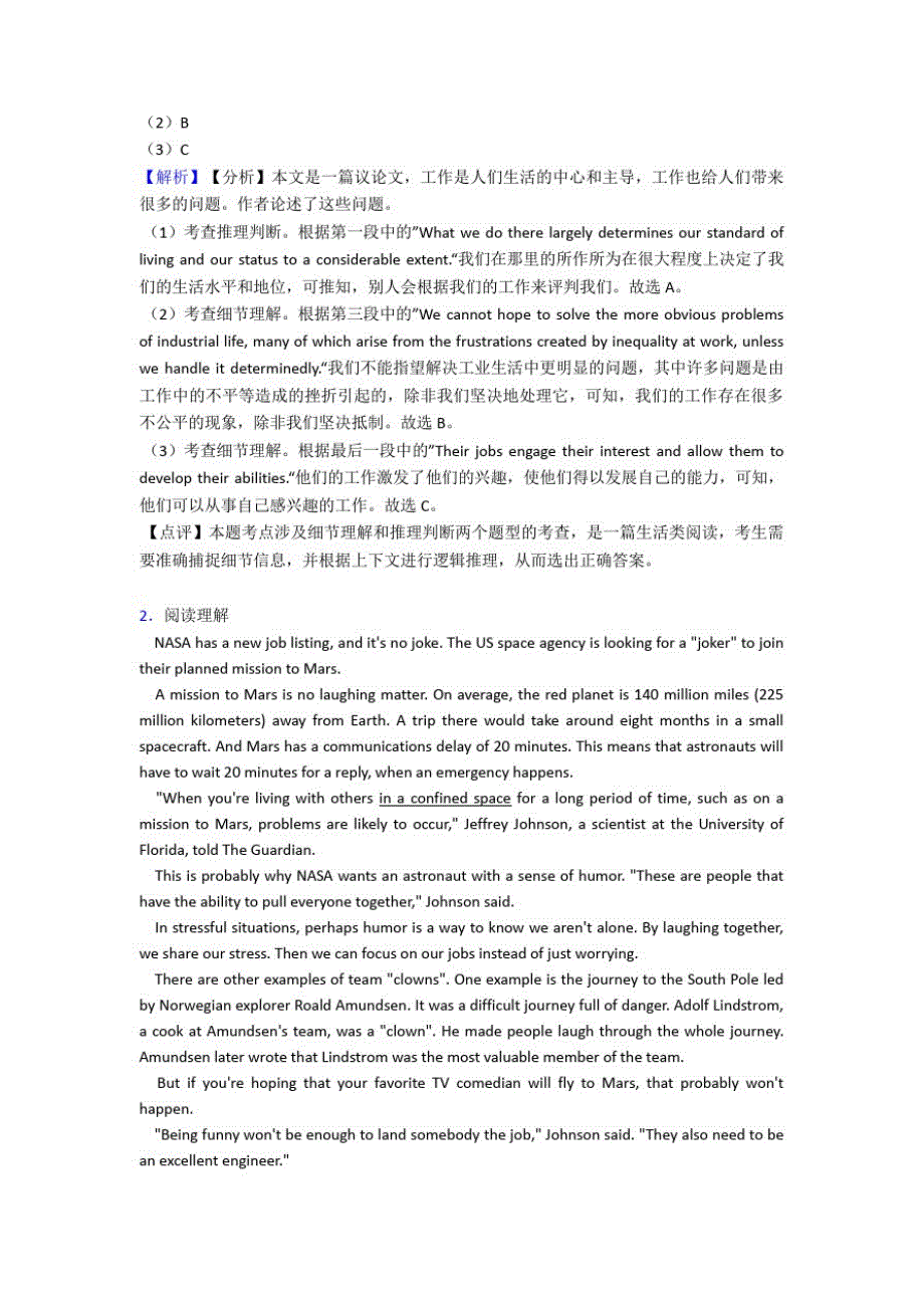 2020-2021杭州历年高考英语易错题汇编-阅读理解练习题_第2页