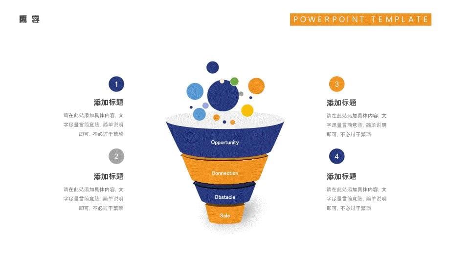 黄蓝简约大学生职业生涯规划PPT_第5页