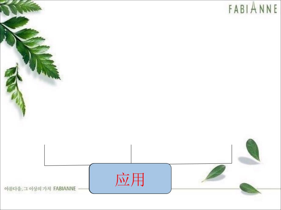 人教版三年级数学上册万以内加减法二《整理复习》_第3页