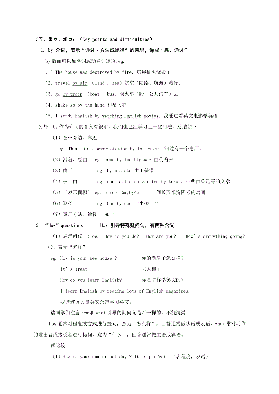 人教版新目标九年级英语unit1教案(含习题)_第2页