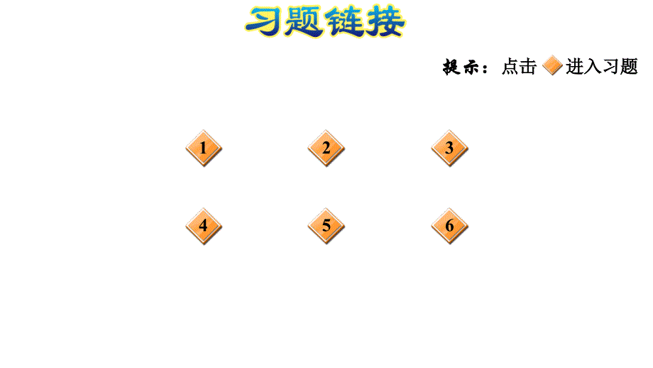 三年级上册数学习题课件－4.4两位数除以一位数 首位不能整除%E3%80%80苏教版(共11张PPT)_第2页