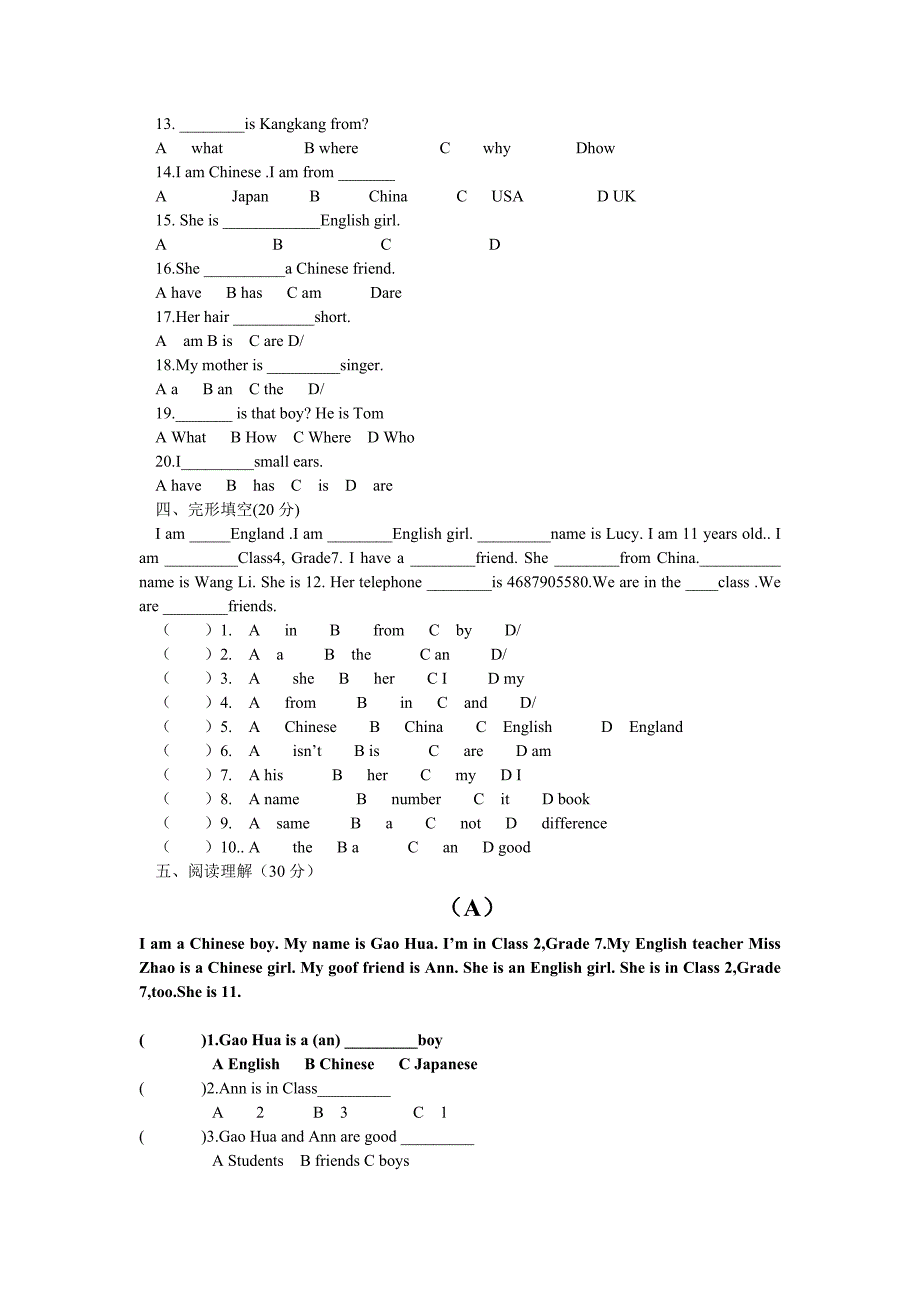 七年级英语上册第一二单元测试题_第2页