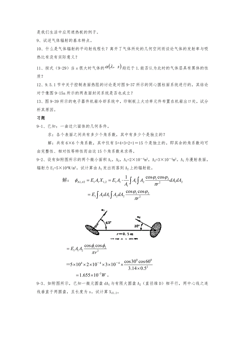 传热学第四版课后题答案第九章_第2页