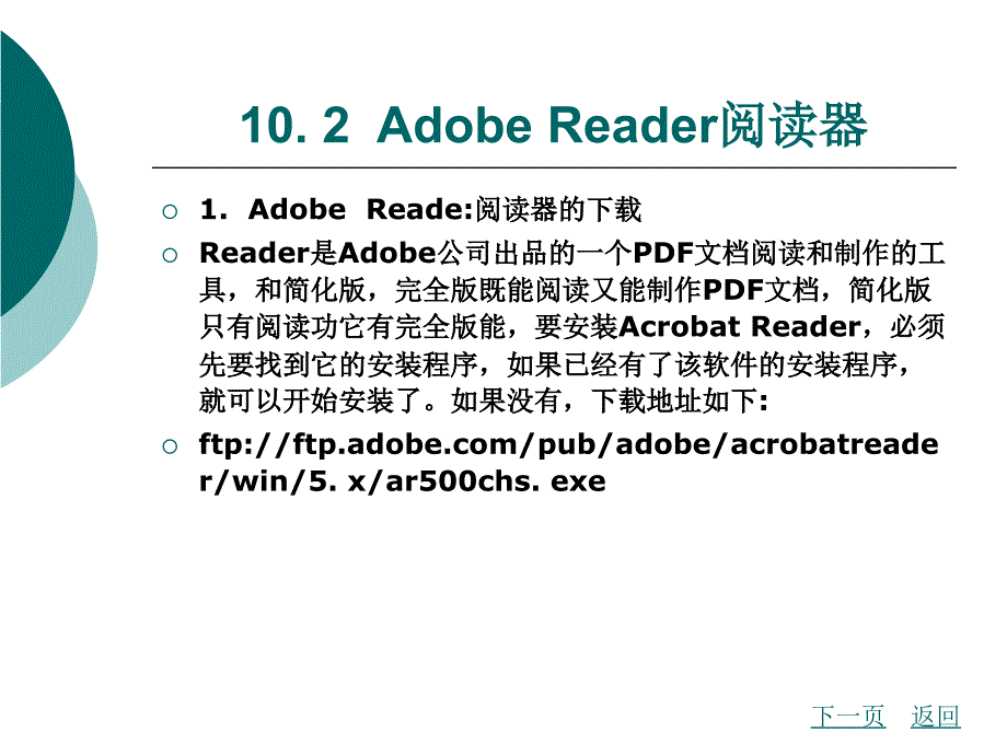 彩色电视机维修技术模块十 网络资料查找与阅读课件_第4页