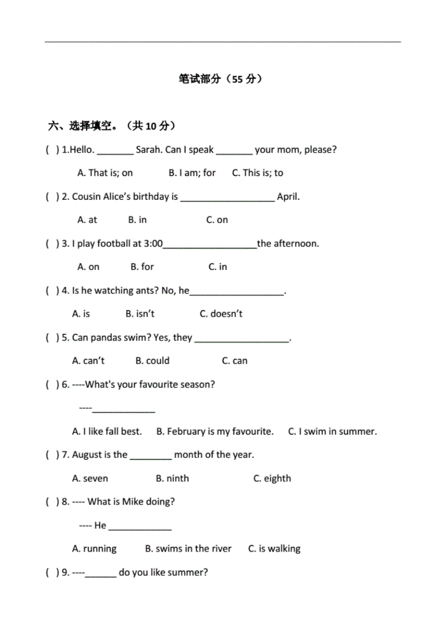 2017-2018人教版小学五年级英语下册期末试卷及答案_第3页