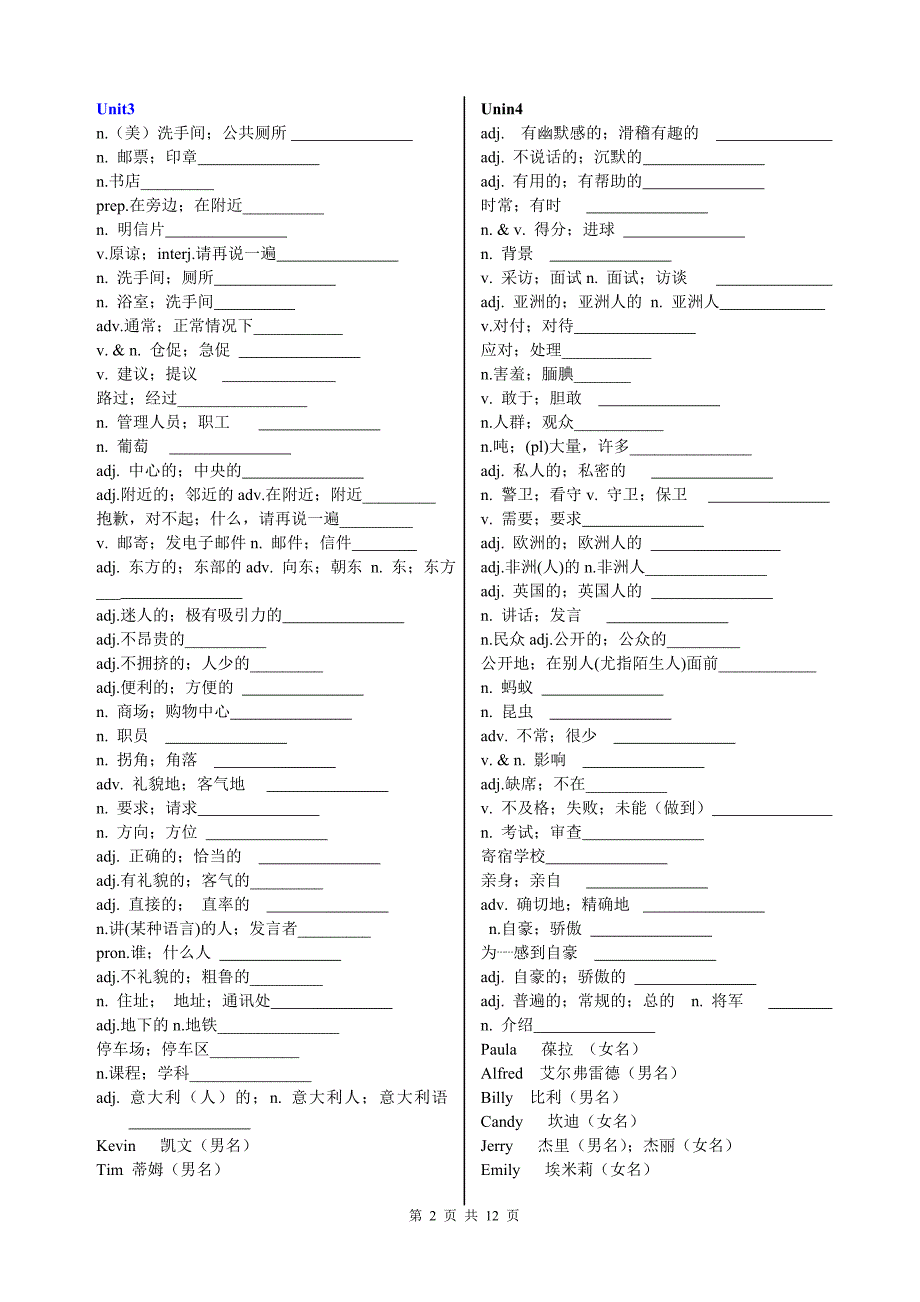 人教版九年级英语单词表默写版_第2页