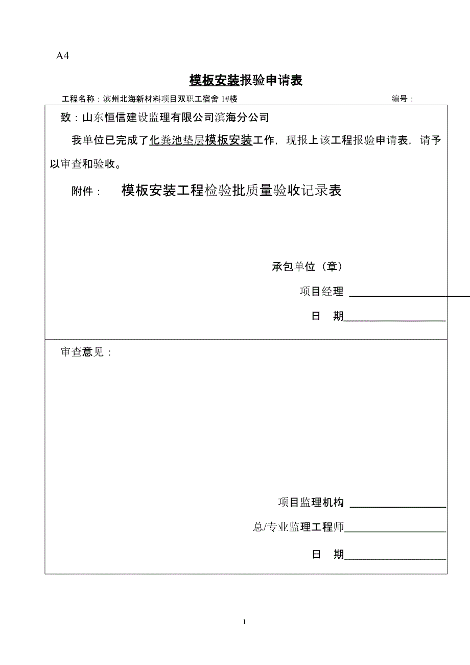 外网资料表格（2020年整理）.pptx_第1页