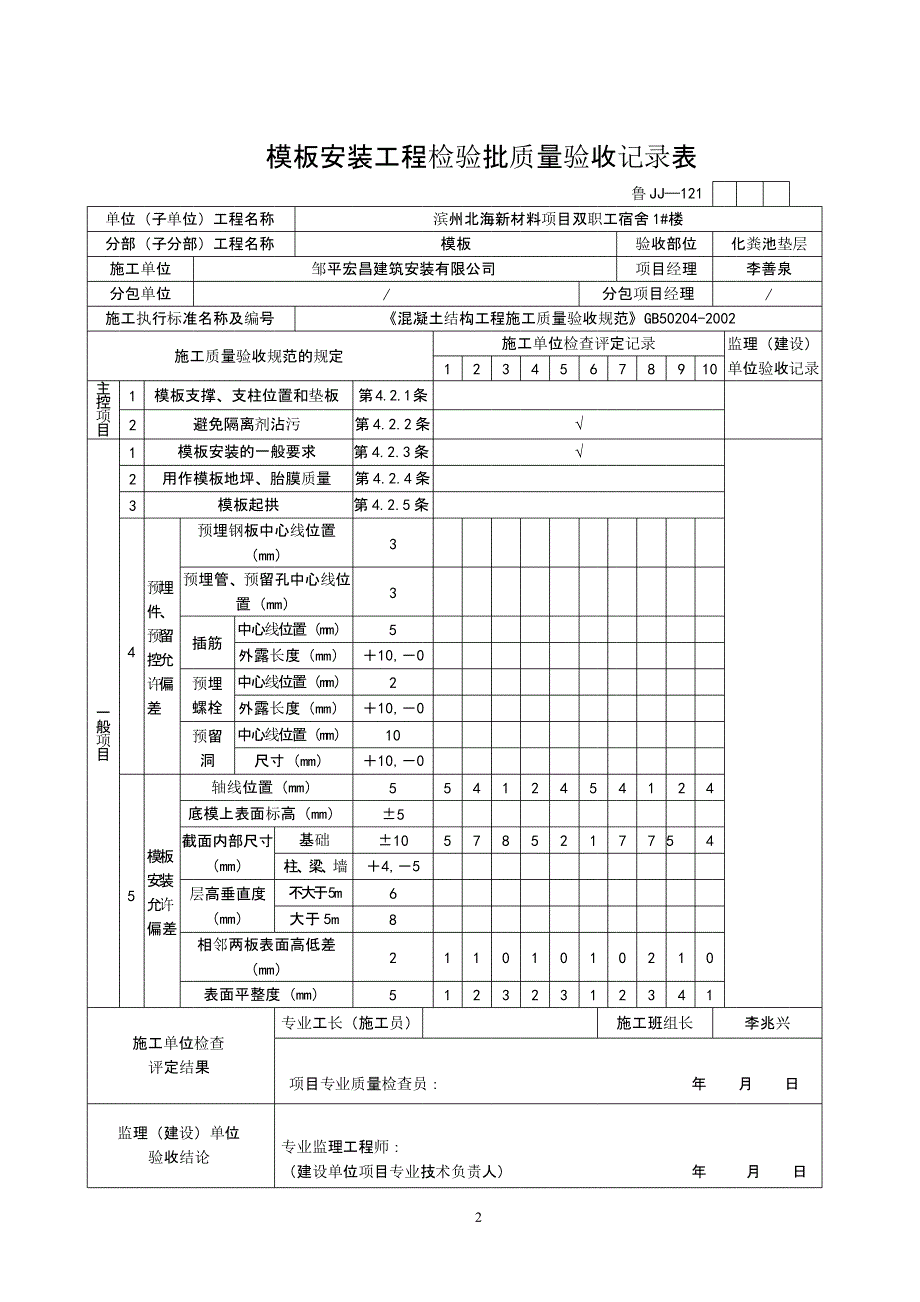 外网资料表格（2020年整理）.pptx_第2页