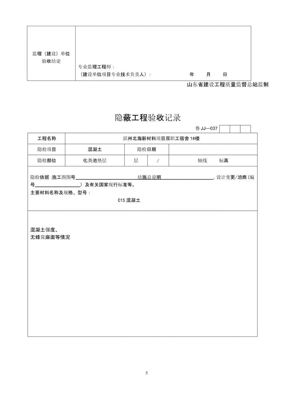 外网资料表格（2020年整理）.pptx_第5页