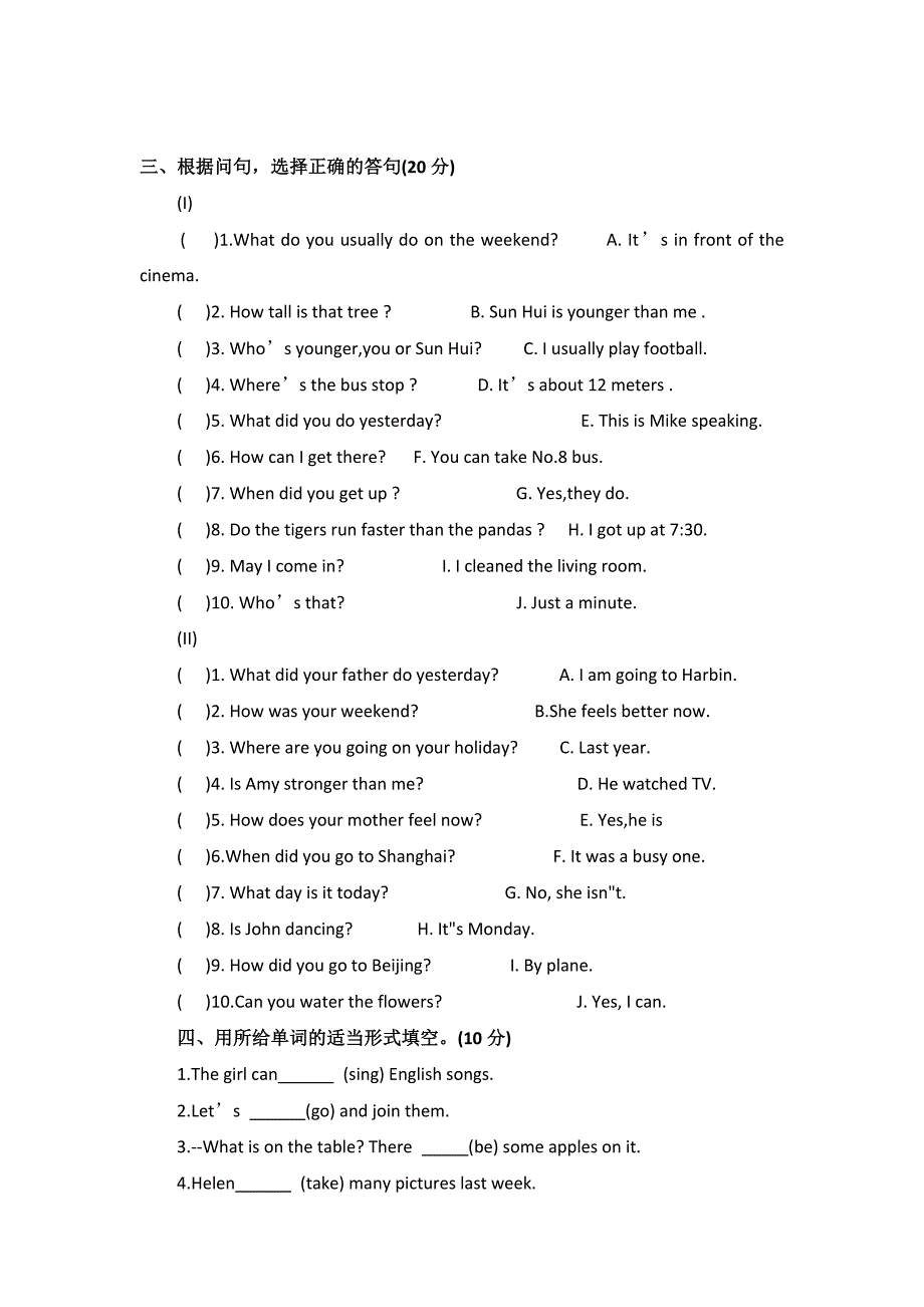 人教版六年级英语下学期期末考试卷及答案-精编_第3页