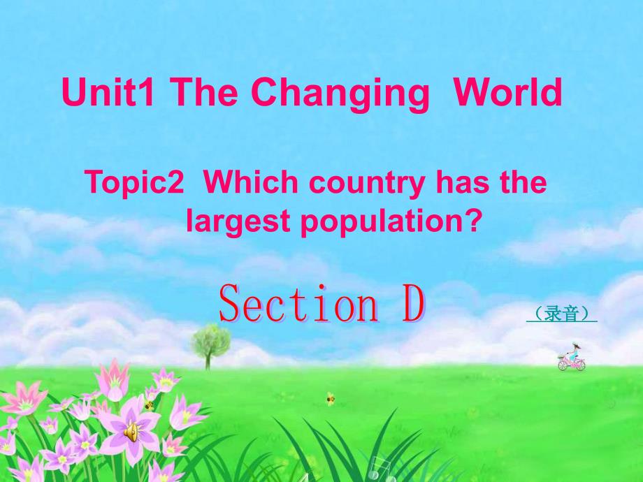 九年级上册Unit1 The Changing World Topic2 SectionD课件_第1页