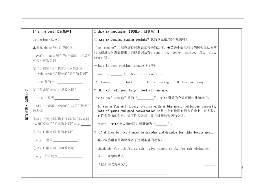 八年级英语上册 Unit 3 Families Celebrate Together Lesson 16 Happy Thanksgiving学案 （新版）冀教版_第4页