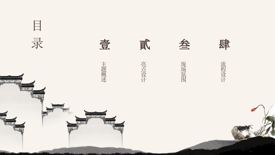2019地产项目第二期“邻里节”之金秋蟹宴活动策划方案-30P_第2页