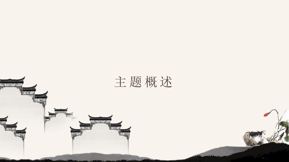 2019地产项目第二期“邻里节”之金秋蟹宴活动策划方案-30P_第3页