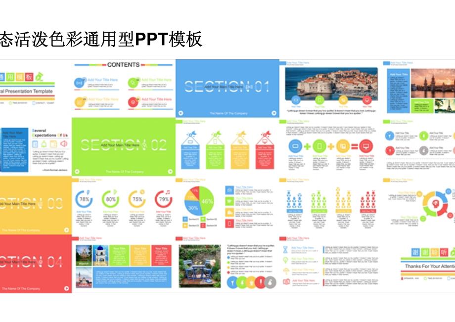 商务PPT模板-003扁平化炫彩_第2页