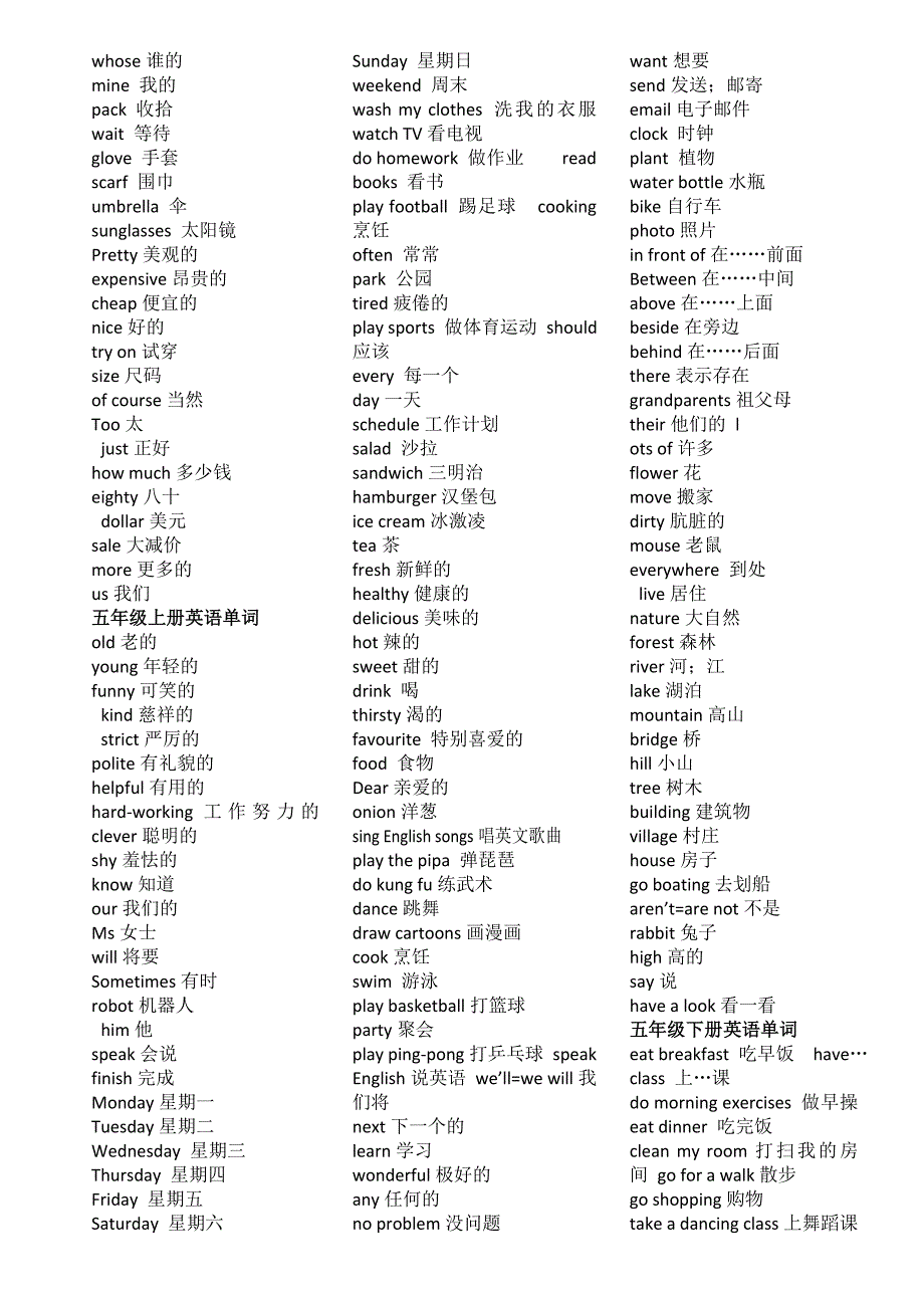 PEP新人教版小学英语单词汇总三到五年级_第3页