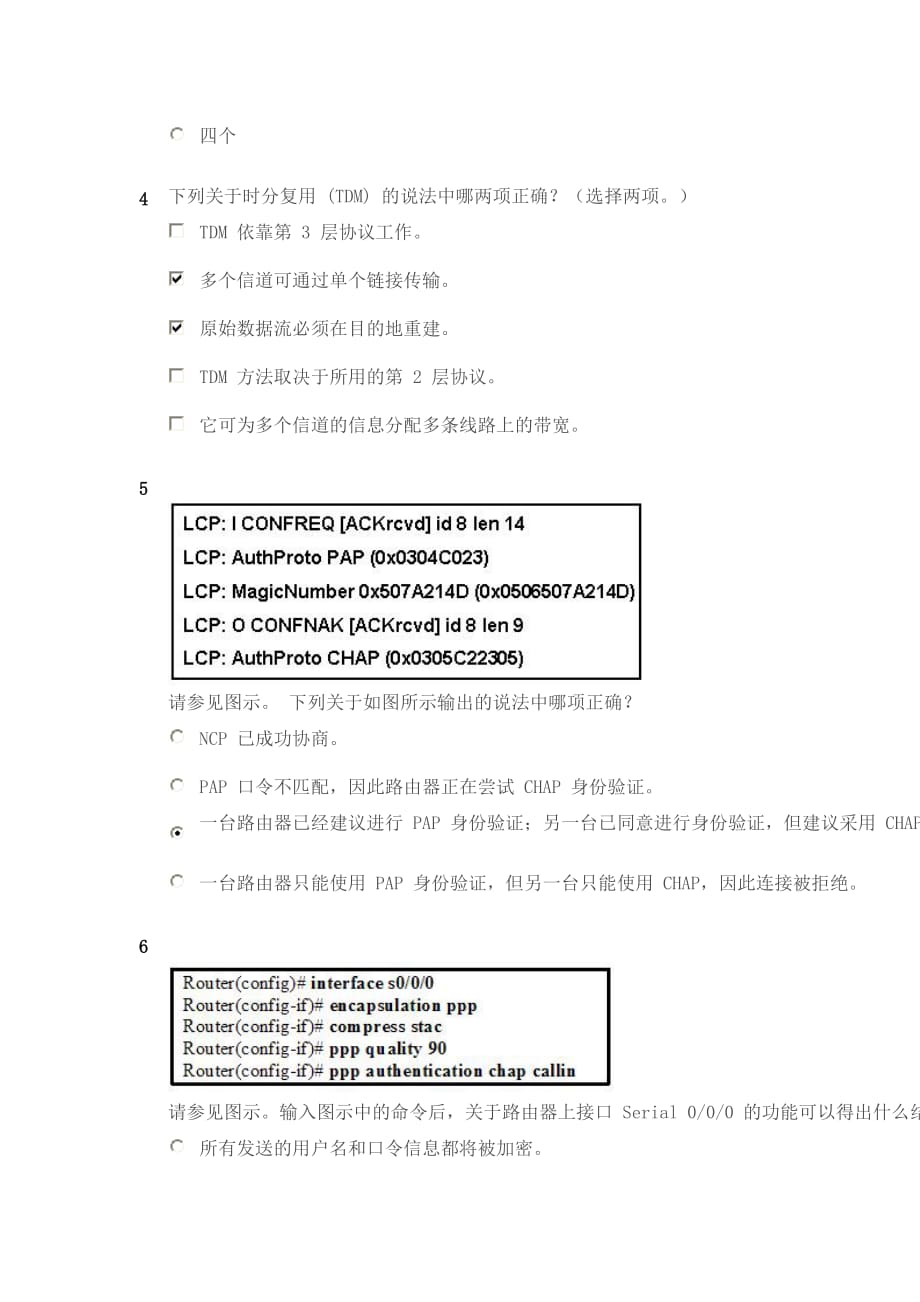 Cisco第四学期第二章满分答案_第2页