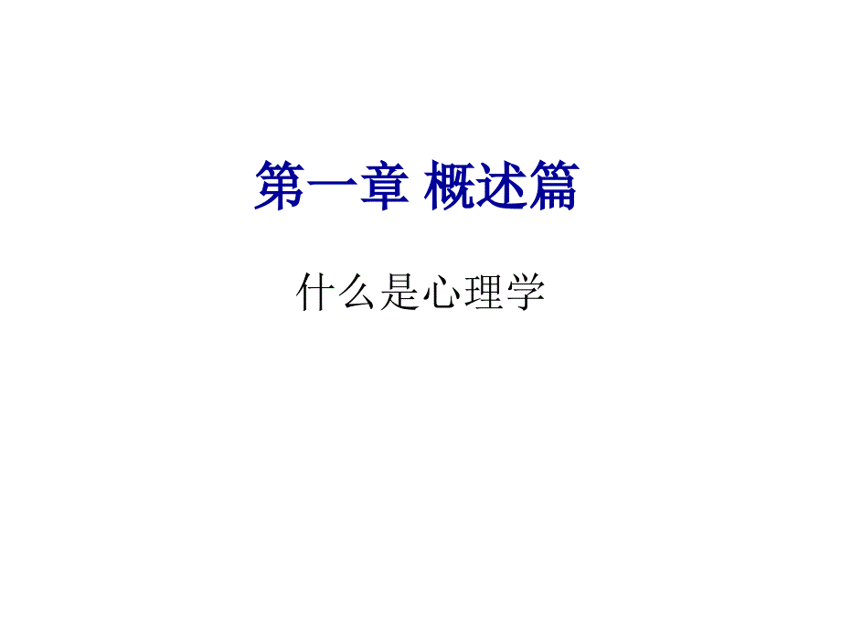 EQ情商人事管理心理学_第4页