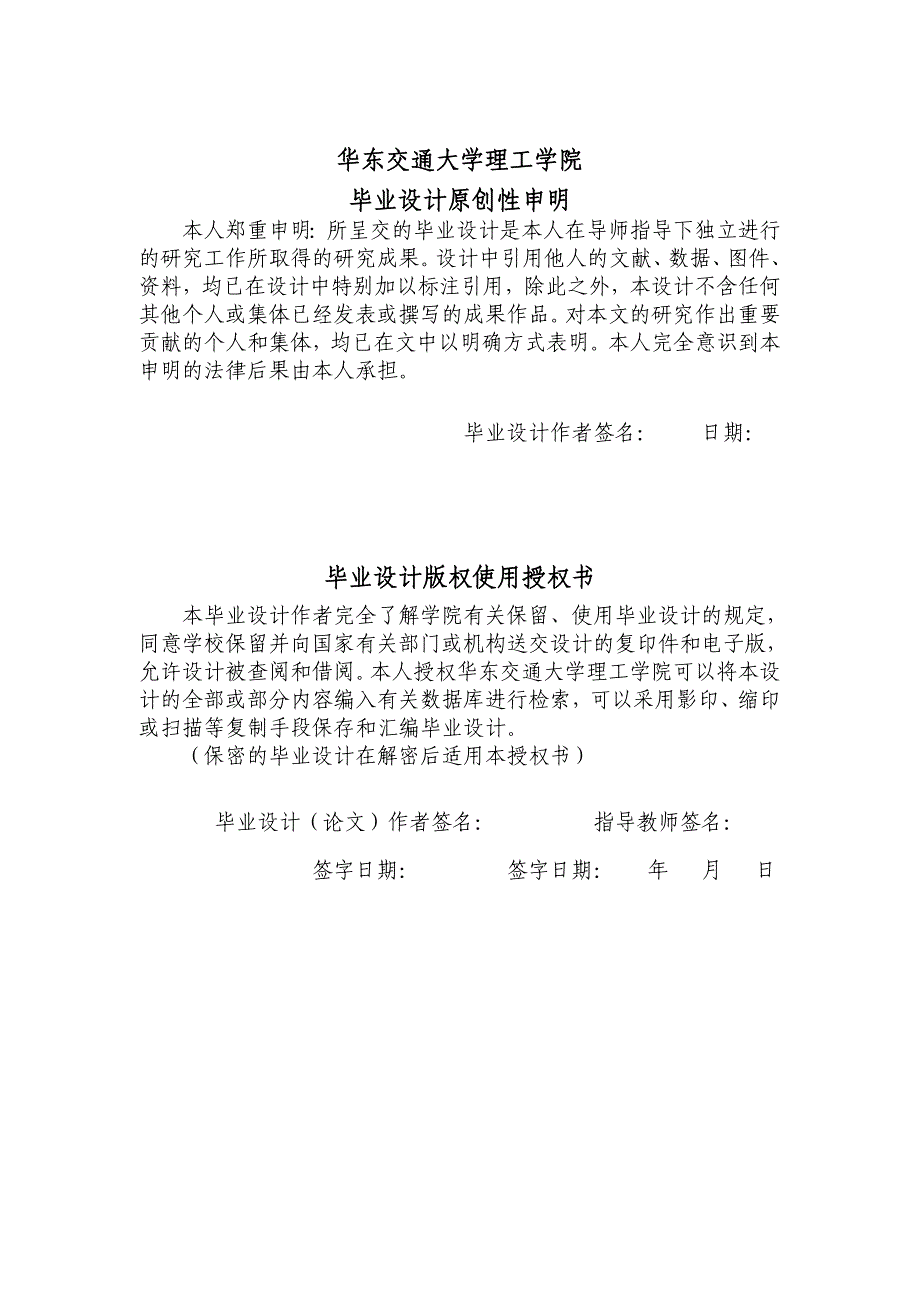 宿舍楼计算书_第2页