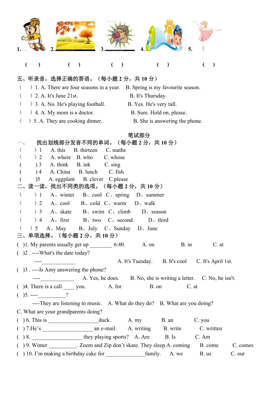 新人教版五年级下册英语期末试卷_第2页