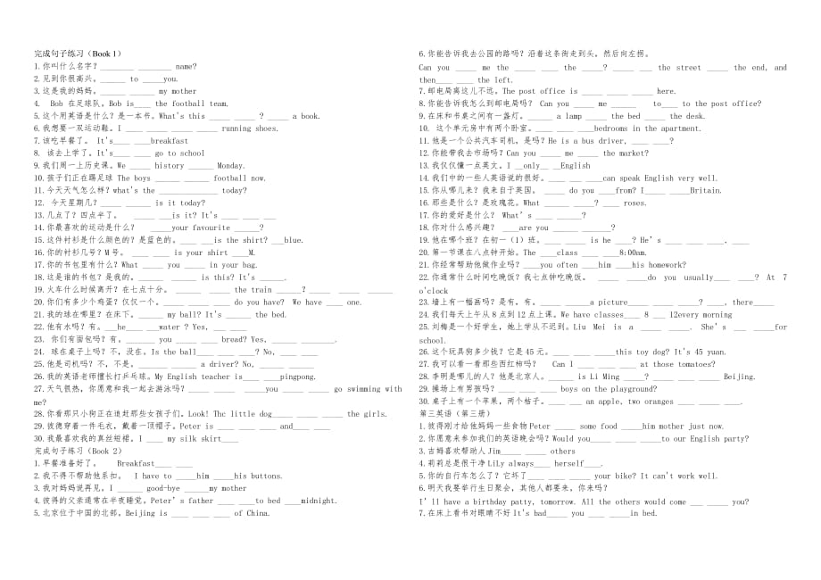 中考英语完成句子专题考试题_第1页