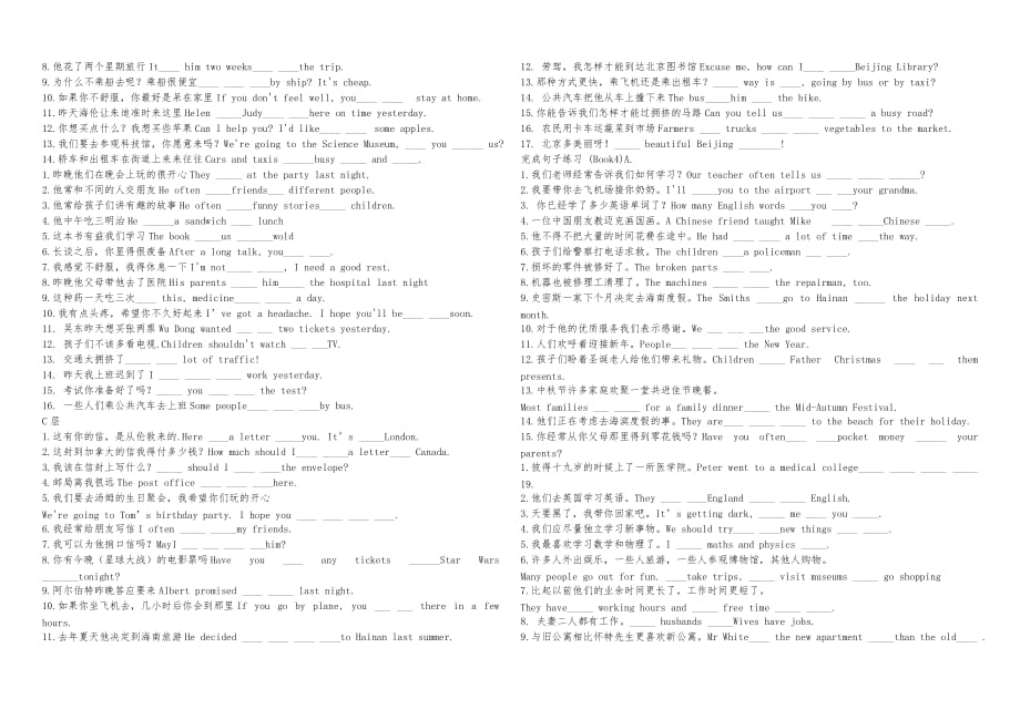 中考英语完成句子专题考试题_第2页