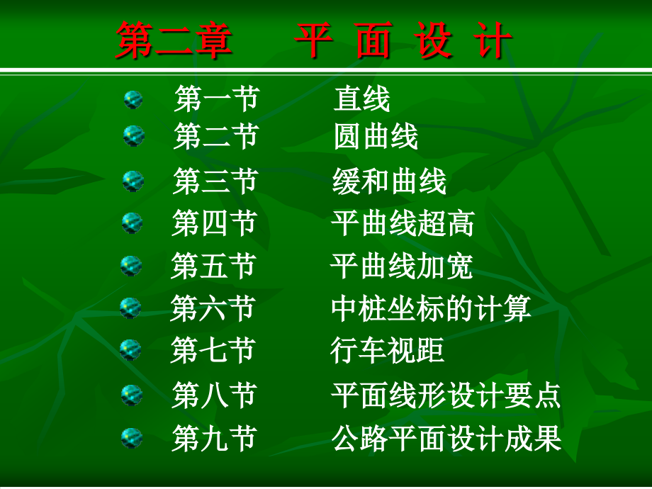 {精品}加宽及视距包络线_第1页