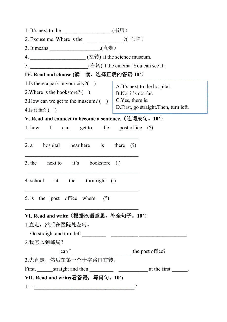 {精品}新人教版六年级英语上册第一单元测试题(完美)_第2页