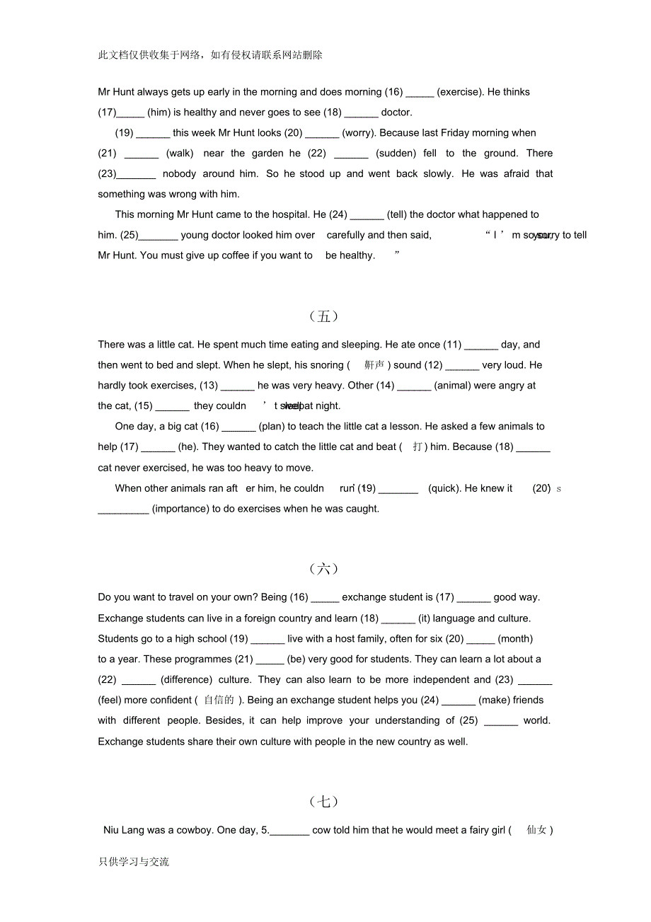 深圳中考英语语法填空训练题及答案说课讲解_第2页